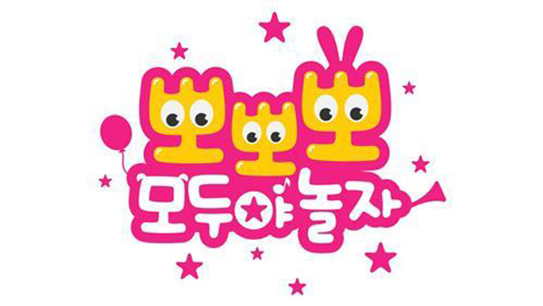 5년 만에 돌아온 MBC 뽀뽀뽀에 뽀미언니는 없네