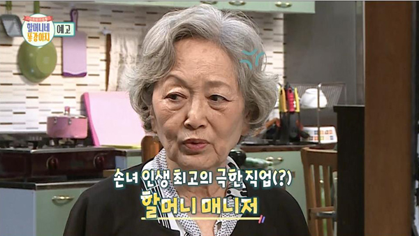 MBC 할머니네 똥강아지 조손 공감 힐링 프로그램 할머니네 똥강아지 이번 주부터 매주 만나요