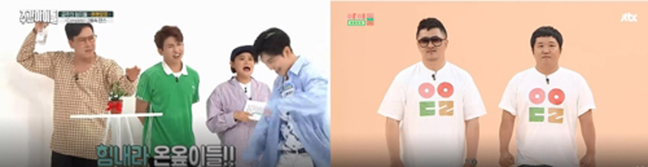 너무 비슷한 주간아이돌아이돌룸 논란