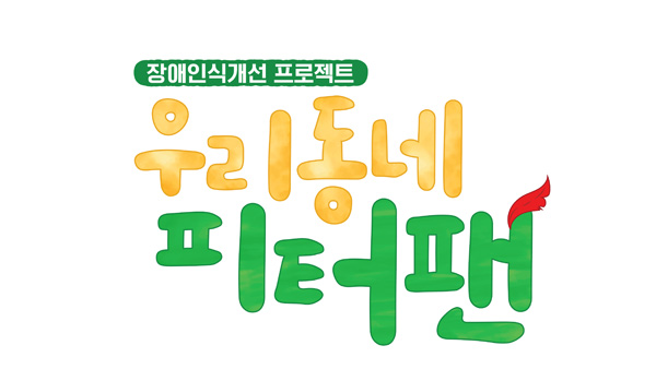 MBC 9월 개편 시행 공영성 강화와 예능 재정비를 통해 새롭게 시청자들을 찾아간다