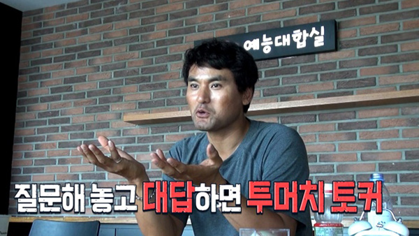 독수공방 박찬호 "귀에 피 났다고 투머치토커 인정 못해" 폭소