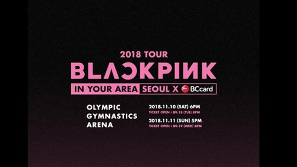 블랙핑크 11월 첫 서울 단독콘서트