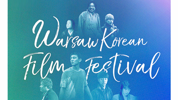폴란드 사로잡는 바르샤바 한국영화제 개막