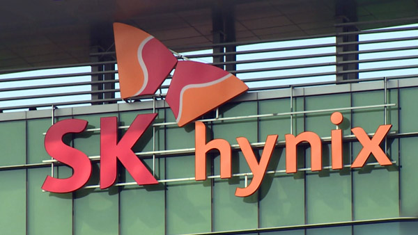 SK하이닉스 이천에 새 메모리 반도체 공장