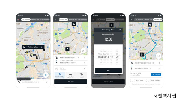 카카오T택시재팬택시와 제휴"쓰던 앱으로 상대국서 택시 호출"