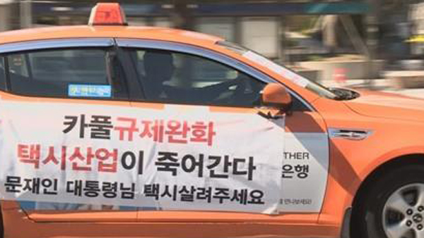 택시 운행중단 예고에 국토부 "지자체에 교통대책 마련 지시"