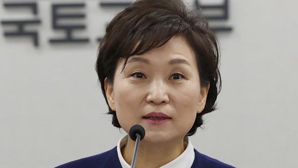 김현미 국토장관 "새해 열쇳말은 안전편안한 일상성장"