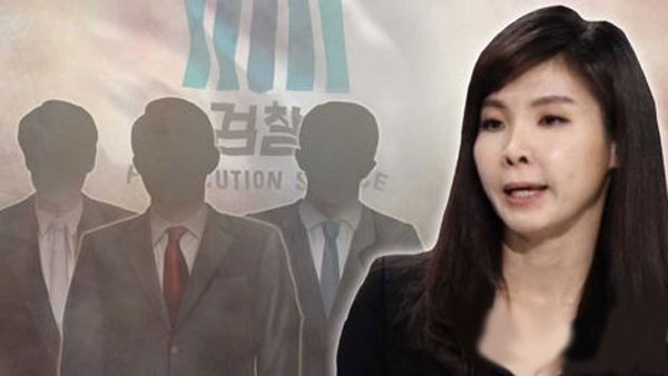 서지현 검사 국회서 진상조사단 수사결과 비판