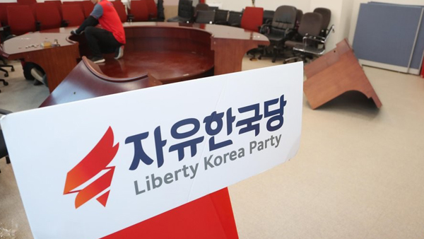 한국당 영등포로 당사 이전 "서민개혁 중심 정당"