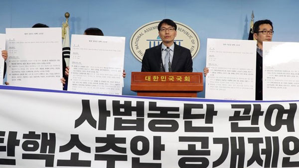 사법농단 시국회의 법관 탄핵안 국회 전달