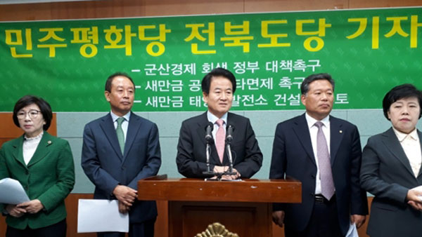 민주평화당 "새만금 태양광발전 정부 계획 반대"