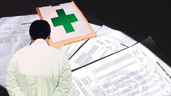 복지부 진료비 세부산정내역 표준서식 제정