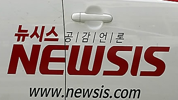 뉴시스 노조 "부당노동행위 경영진 규탄진정서 제출"