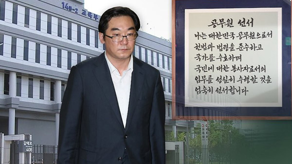 단독 "민중은 개 돼지" 나향욱 복직 소송 승소 확정
