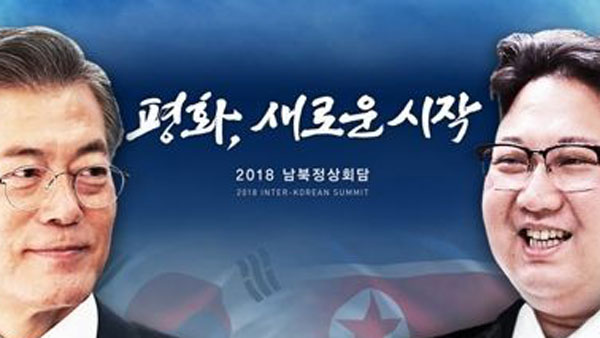 인천 전교조 "남북정상회담 초중고 교실 생중계" 제안