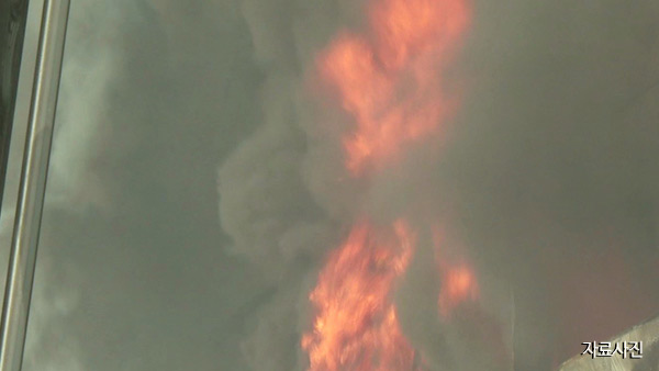 남양주 찜질방에 큰 불106명 대피