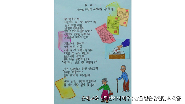 9월은 문해의 달시화 전시회 등 행사 열려