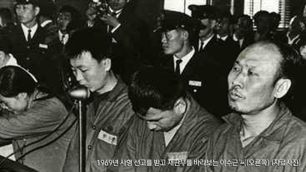 위장간첩 몰려 처형된 이수근 씨 49년 만에 무죄"국가의 과오"