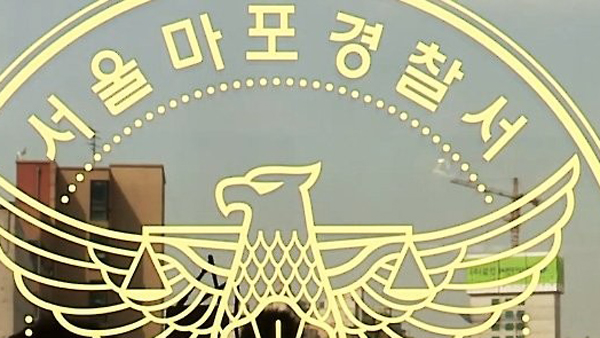 경찰 김용희 어린이집 총연합회 회장 정치자금법 위반 혐의로 수사