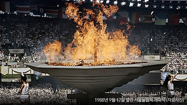30년 전 감동 그대로오후 서울올림픽 30주년 기념식