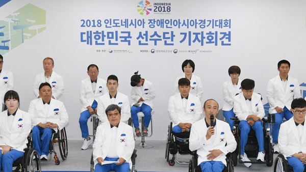 장애인아시안게임 결단식 "금메달 33개 종합 3위 달성 목표"