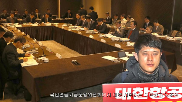 경제개혁연대 "국민연금 제한적 주주권 행사에 실망"