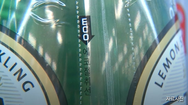 페트병 라벨 절취선 있어야 재활용 등급 우수