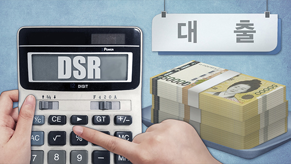 DSR 규제 후 시중은행 빚 많은 채무자 대출비중 반토막