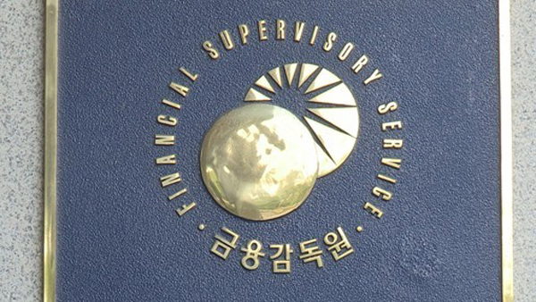 공인회계사 시험 부정출제 혐의 확인금감원 수사의뢰