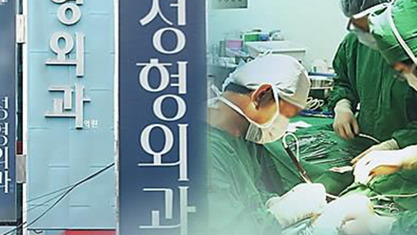 못믿을 성형쇼핑몰허위 후기 올리다 공정위에 적발