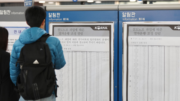 철도 파업 첫 주말고속버스 이용객 증가