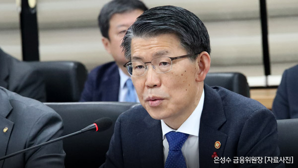 은성수 "보험사 과거 잘못 설계한 실손보험으로 부담 겪어"