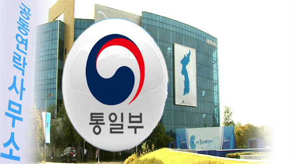통일부  연락사무소 철수 점검회의"협력사업 지속할 것"