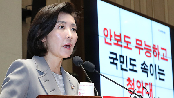 한국당 국회 부분 복귀청문회현안 상임위만 참석