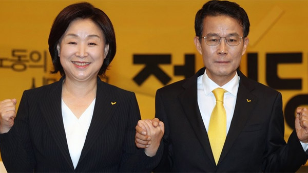 정의당 당대표 선거 내일부터 투표13일 발표