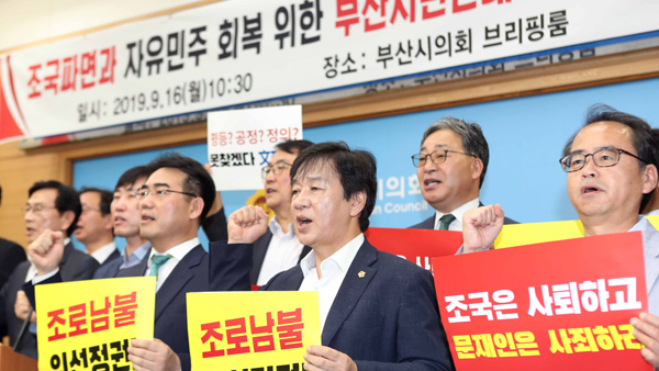 한국바른미래 내일 부산에서 조국 파면 공동집회 