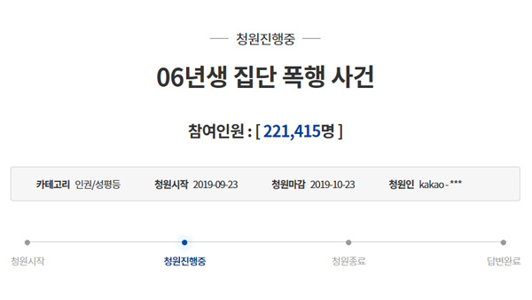 "가해자 엄벌" 수원 노래방 폭행사건 국민청원 20만명 넘어