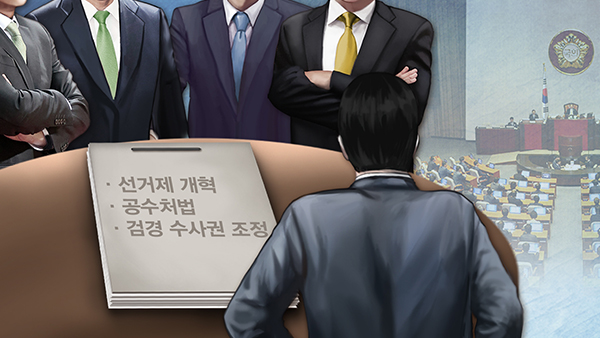 한국당 "민주 공수처법 우선은 개혁아닌 정치꼼수정치테러"