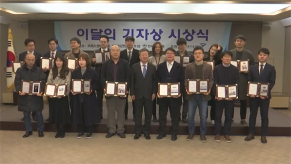 MBC 탐사기획팀 기자협회 "이달의 기자상" 수상