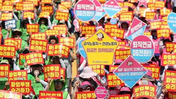 학교비정규직 노동자 "총파업 오늘 종료월요일 학교복귀"