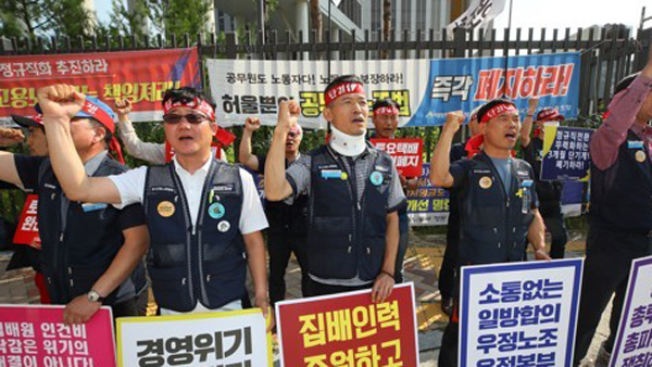 9일 총파업 예고 우정노조 오늘 오후 파업 여부 발표