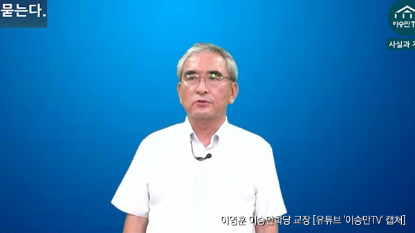 법원 반일 종족주의 이영훈 MBC 스트레이트서 방영 가능 