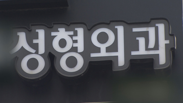 한국 온 외국인 환자 10명 중 3명은 성형외과피부과로