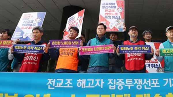 서울고용노동청 점거 농성하던 전교조 해직교사들 경찰에 연행