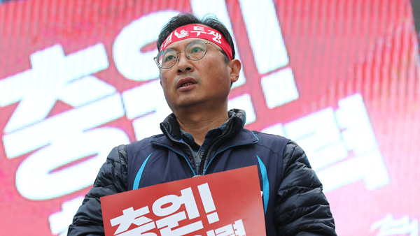 집회 불법행위 김명환 민주노총 위원장에 징역 4년 구형