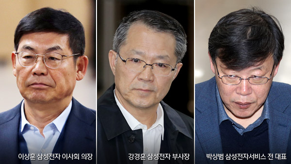 삼성전자서비스 노조 파괴 삼성 고위 간부 줄줄이 징역형 법정 구속
