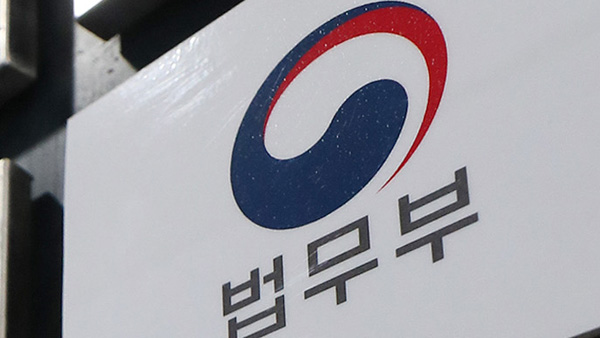 곽노현, 이광재, 한상균 등 특별사면 복권