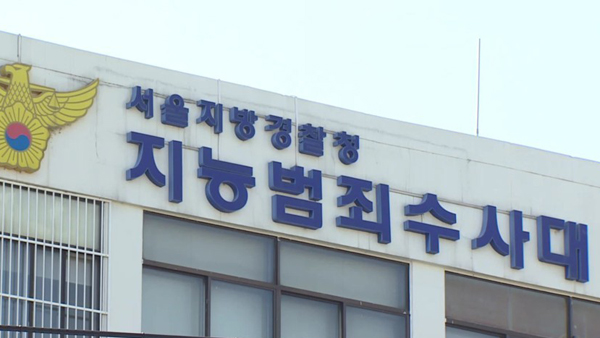 검찰, 경찰이 신청한 부산지검 압수수색영장 세번째 기각