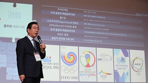 서울 2032년 올림픽 유치 신청 확정44년 만에 두 번째 도전