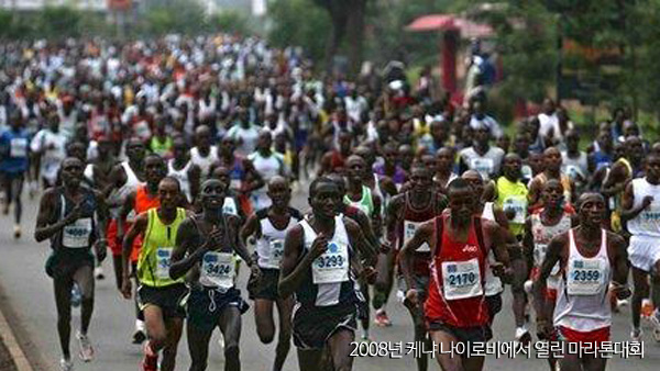 케냐서 마라톤대회 참가한 한국인 사망"심장마비 추정"